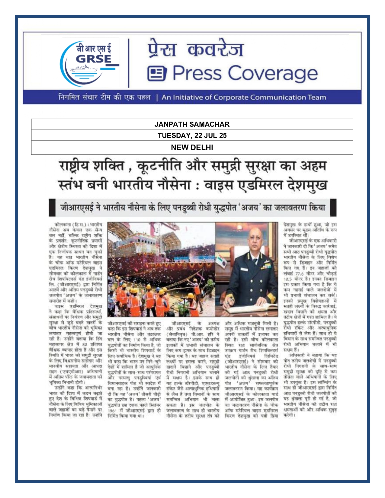 Press Coverage :  Anti-submarine Warfare Ship,Ajay,Launched in Kolkata
